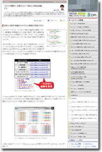 CSS3で偶数行・奇数行など「n番目」を限定装飾する（＠All About ホームページ作成）