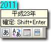 ATOKで西暦を入力すると和暦に変換できる