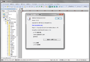 EmEditor Ver.11