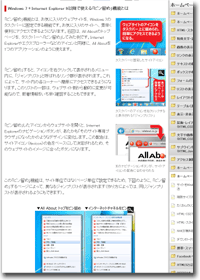 サイトをWindows 7+IE 9の「ピン留め」対応にする方法