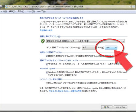 コントロールパネル → システムとセキュリティ → Windows Update → 設定の変更 『新しい更新プログラムのインストール：時刻』