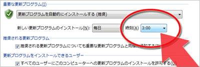 Windows Update：新しい更新プログラムのインストール時刻