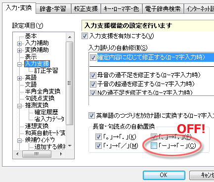 ATOKのプロパティ（環境設定）から、「入力・変換」タブをクリックし、「入力支援」設定欄にある「長音・句読点の自動変換」区画内にある『「ー」→「－」』という項目