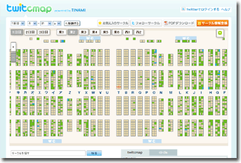 twitcmap：コミケMAP