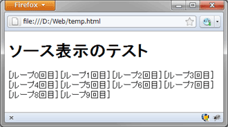 Firefoxで先のHTMLソースをそのまま表示させたところ