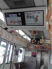 JR西日本321系電車内
