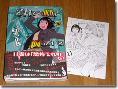 「それでも町は廻っている」第11巻