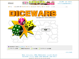 DICEWARS（mixiアプリ）