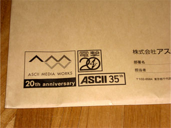 ASCII MEDIA WORKS 20th Anniversary