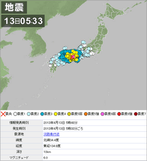 [地震] 震源地：淡路島付近／発生時刻：2013年4月13日 5時33分ごろ