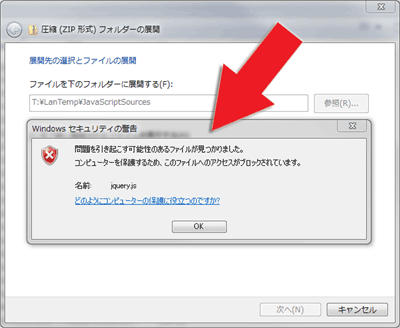 Windowsセキュリティの警告「問題を引き起こす可能性のあるファイルが見つかりました。コンピューターを保護するため、このファイルへのアクセスがブロックされています。」