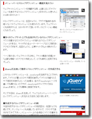 簡単なドロップダウンメニューの作り方(jQuery活用編)