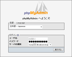 phpMyAdmin