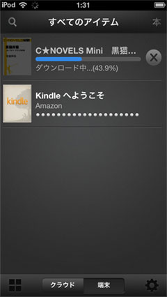 黒猫非猫 ユーフォリ・テクニカ外伝 in Kindle for iPod touch