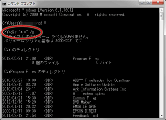 すべてのフォルダから、ファイル名（またはフォルダ名）に半角スペース文字を含むものを検索（Windows 7）