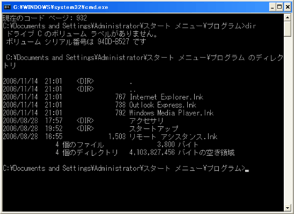 XPコマンドプロンプトJPモード（コードページ932）