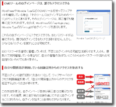 ログインページに他人がアクセスするのを拒否する方法