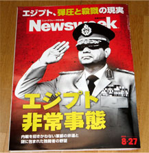 Newsweek 2013/8/27号