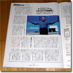 Newsweek 2013年9月3日号 Microsoft CEO スティーブ・バルマー引退記事