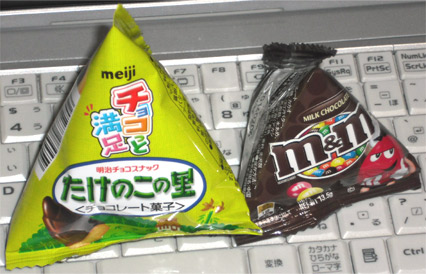 チョコっと満足 たけのこの里