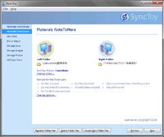 Microsoft SyncToy 画面イメージ