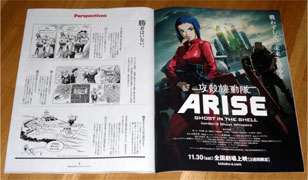 攻殻機動隊 ARISE 2