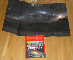Newton天の川ポスターカレンダー