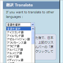 Google翻訳ツールが対応する多言語