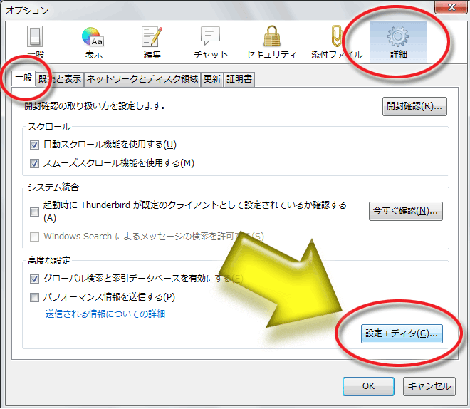 Thunderbird内でurlをクリックしたとき ブラウザ選択ダイアログを表示する方法 Sakura Scope