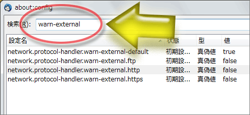 Thunderbirdのabout:configで「warn-external」を検索