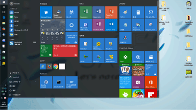 Windows10のスタートメニュー(タイル表示面積を広くしたところ)