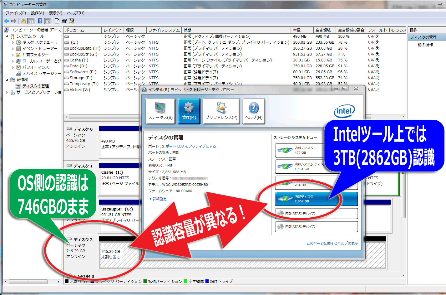 3tb の hdd を 正しく 認識 させる 方法