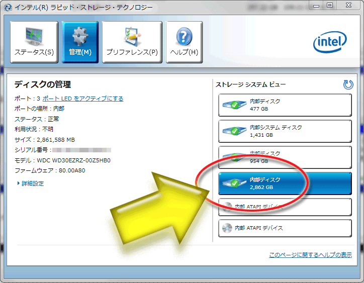 3tb の hdd を 正しく 認識 させる 方法