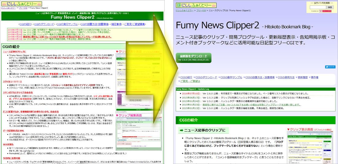Fumy News Clipper2