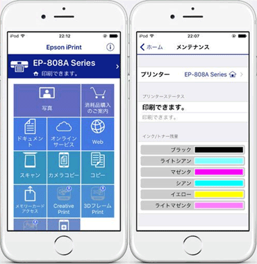 EPSON iPrintでiPod touchからプリンタを認識