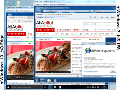 複数のOSも同時に起動できる(Win上のEdgeとWin7上のIE8)