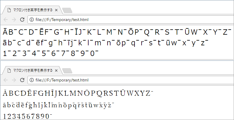 ローマ字で使う横棒 長音記号マクロン を加えた英字を表示する方法 Sakura Scope