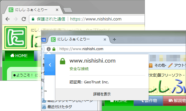 HTTPSでのアクセスが可能になった。