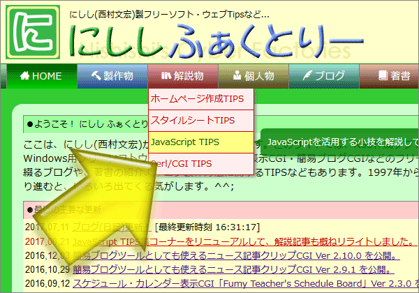 ドロップダウンメニューのサブメニュー