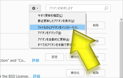 Firefoxにインストール済みのアドオン Xpiファイル を抜き出して別のfirefoxに移す方法 Sakura Scope