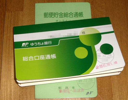 定期 解約 銀行 ゆうちょ 認知症の親の代わりに定期預金を解約した時の実録