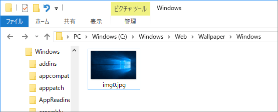 Windowsのデフォルト壁紙が存在するフォルダ