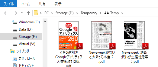 PDFの中身がプレビューされるようになったPDFファイルのアイコン群