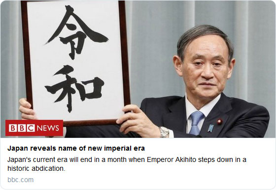 Japan reveals name of new imperial era will be 'Reiwa'