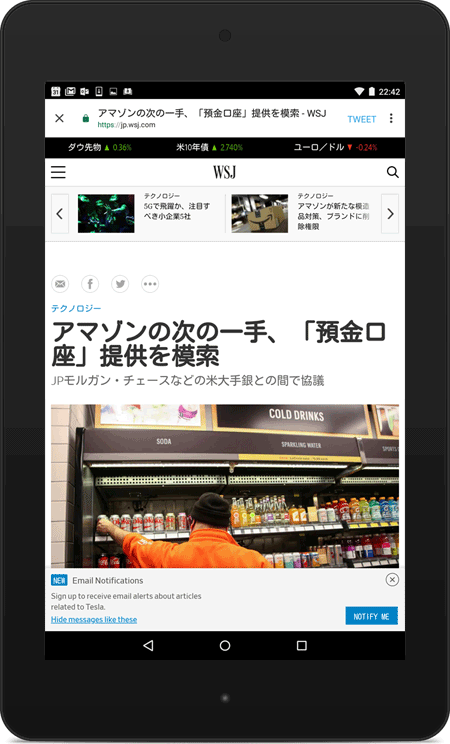 タブレットでWall Street Journalを閲覧