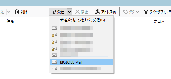 Thunderbirdのツールバーにある受信ボタン