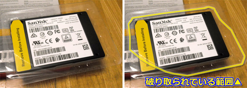 SSDの密封パッケージが9割方破り取られた形