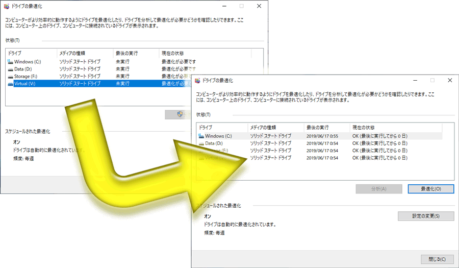 ドライブの最適化：ソリッドステートドライブ