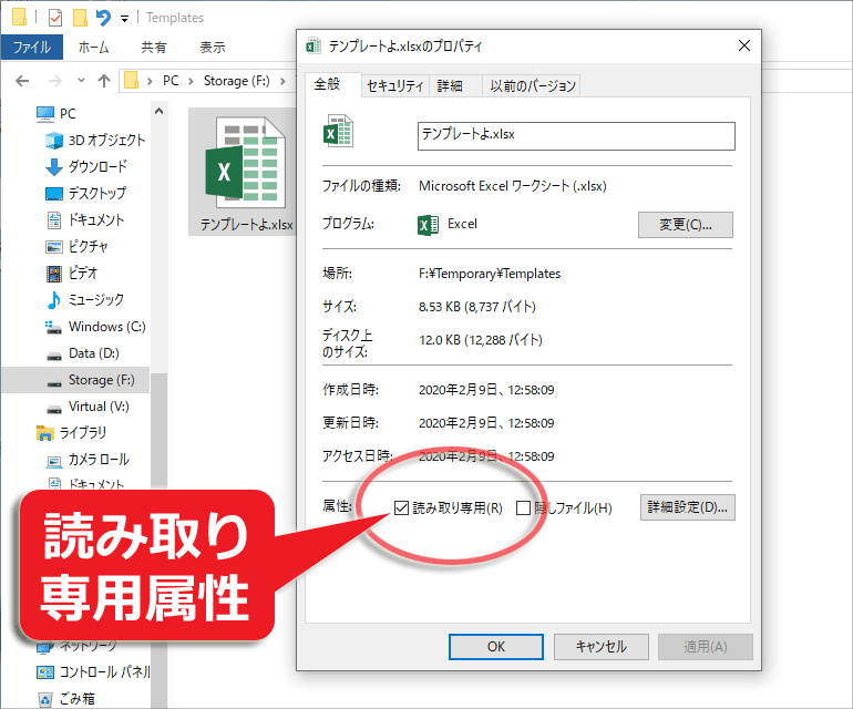 テンプレートへの上書き保存を阻止するには 読み取り専用 属性をファイルに付加すれば良い Sakura Scope