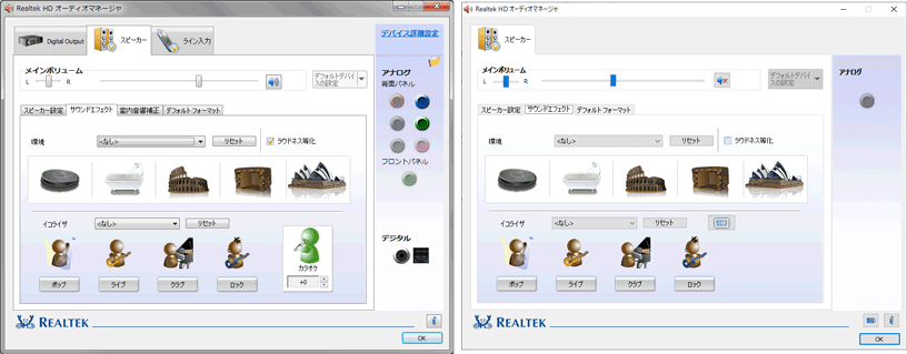 Realtek HD オーディオマネージャ